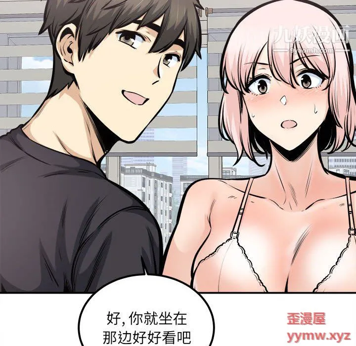 最惨房东并不惨 第105话 第28页