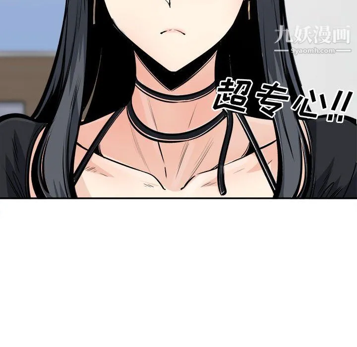 最惨房东并不惨 第105话 第42页