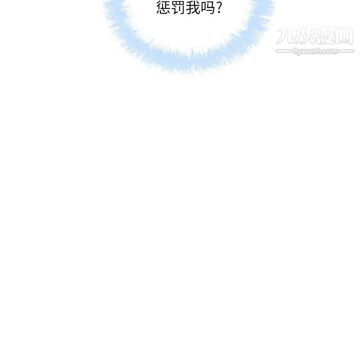 最惨房东并不惨 第105话 第48页