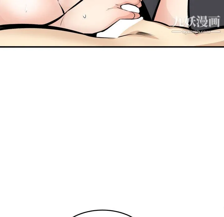 最惨房东并不惨 第105话 第106页