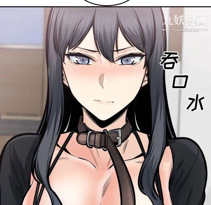 最惨房东并不惨 第105话 第30页