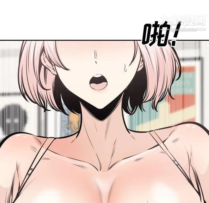 最惨房东并不惨 第105话 第56页