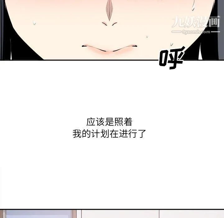 最惨房东并不惨 第105话 第65页