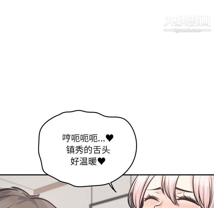 最惨房东并不惨 第105话 第58页