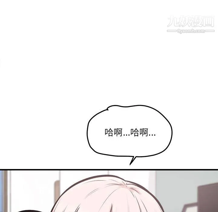 最惨房东并不惨 第105话 第90页