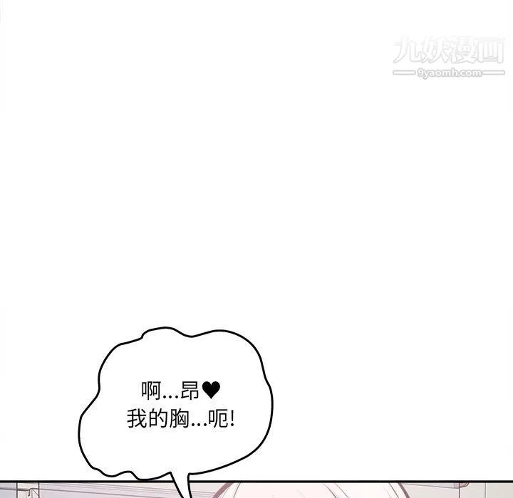 最惨房东并不惨 第105话 第53页