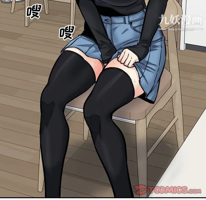 最惨房东并不惨 第105话 第117页