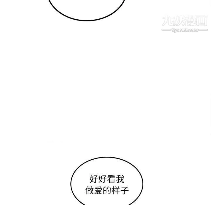 最惨房东并不惨 第105话 第29页