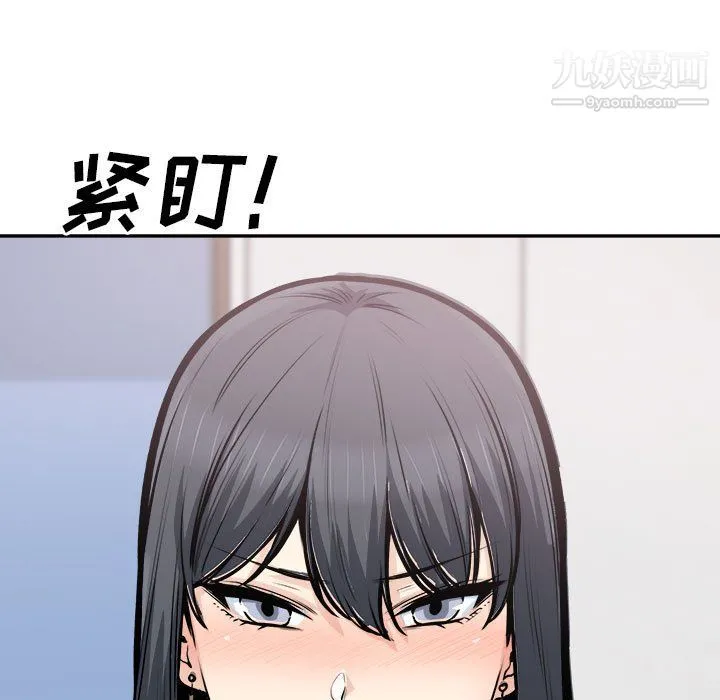 最惨房东并不惨 第105话 第41页