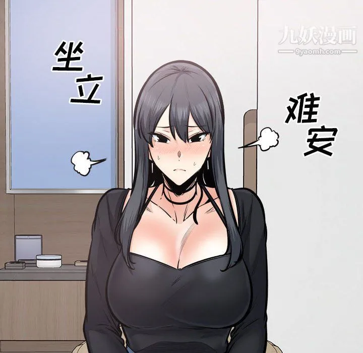 最惨房东并不惨 第105话 第66页