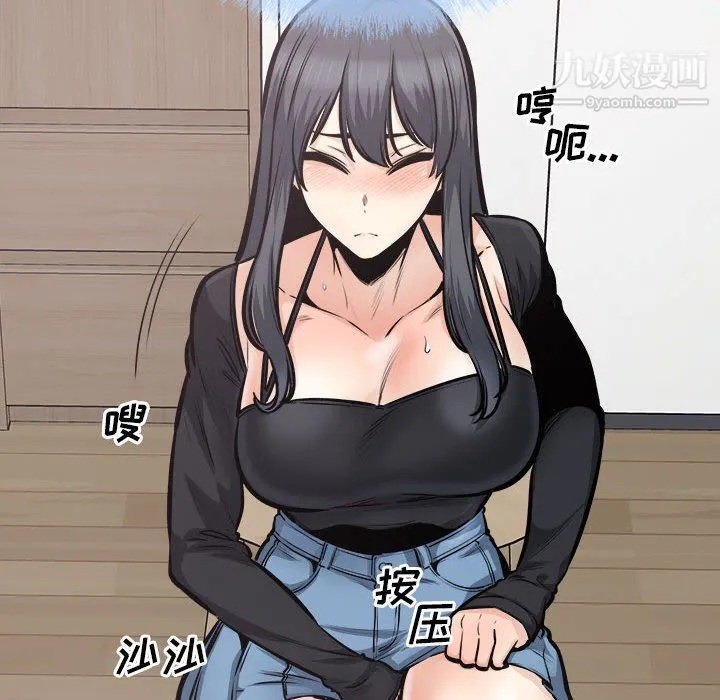最惨房东并不惨 第105话 第119页