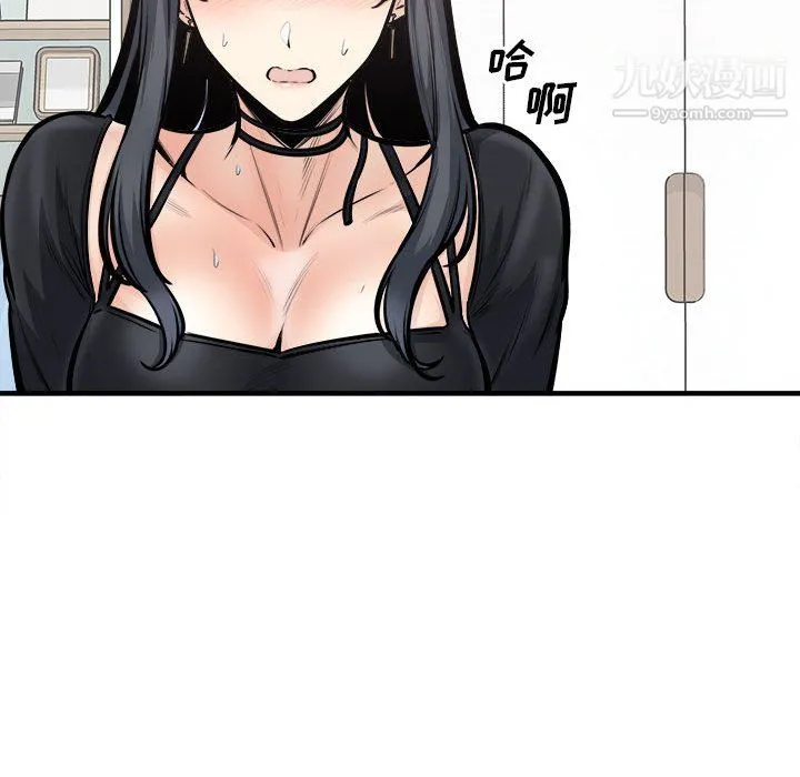 最惨房东并不惨 第105话 第100页