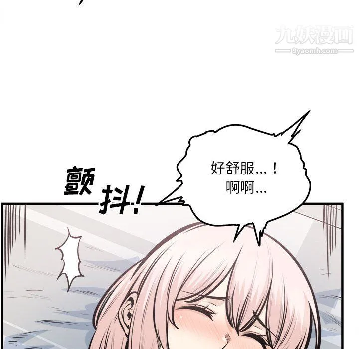 最惨房东并不惨 第105话 第78页