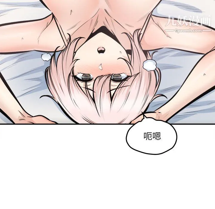 最惨房东并不惨 第105话 第130页
