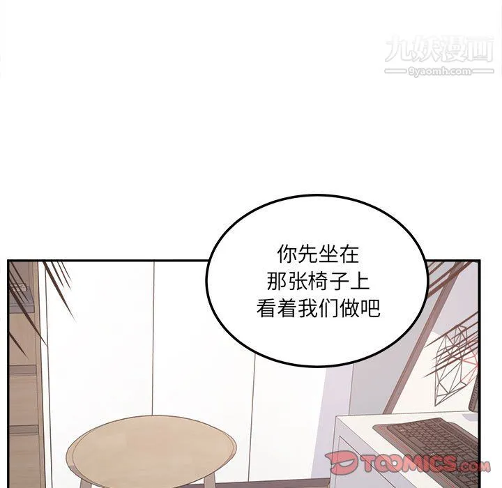 最惨房东并不惨 第105话 第9页