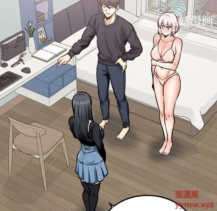 最惨房东并不惨 第105话 第12页
