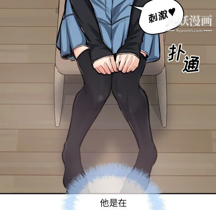 最惨房东并不惨 第105话 第47页