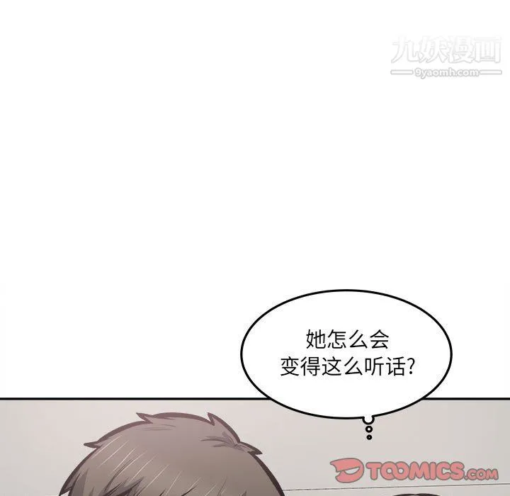 最惨房东并不惨 第105话 第27页