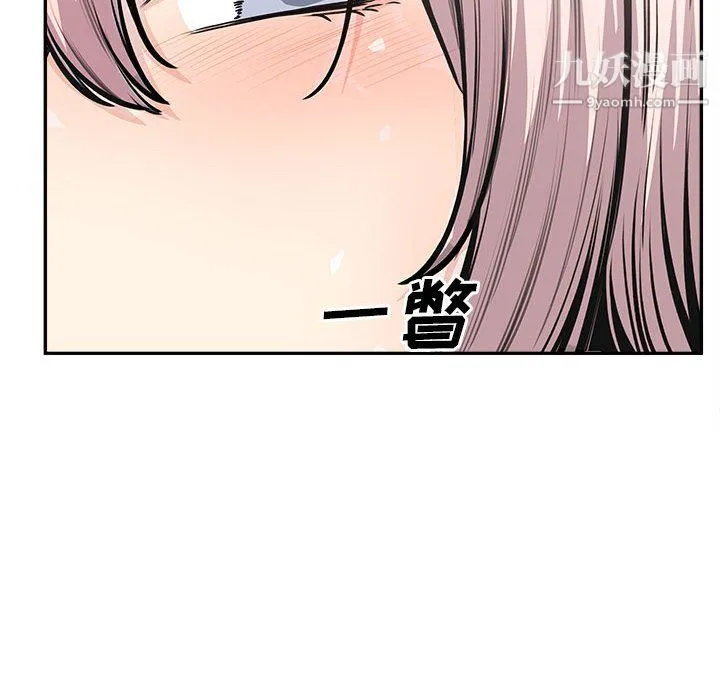 最惨房东并不惨 第105话 第40页