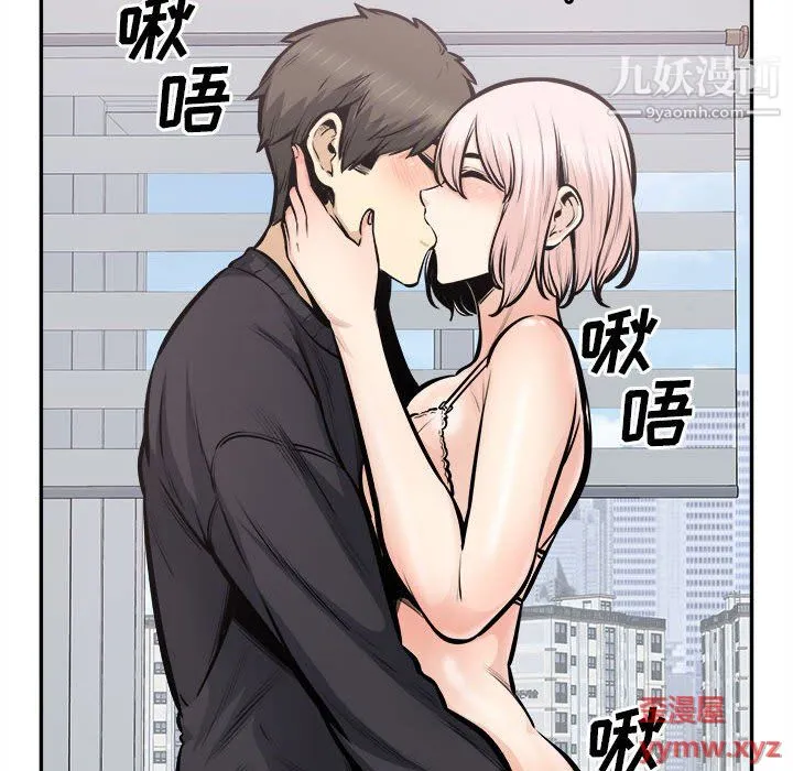 最惨房东并不惨 第105话 第36页