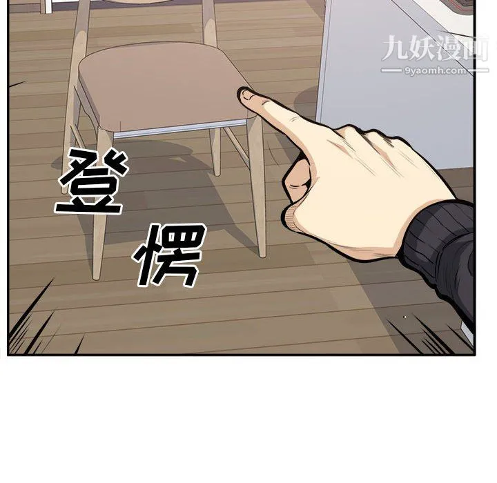 最惨房东并不惨 第105话 第10页