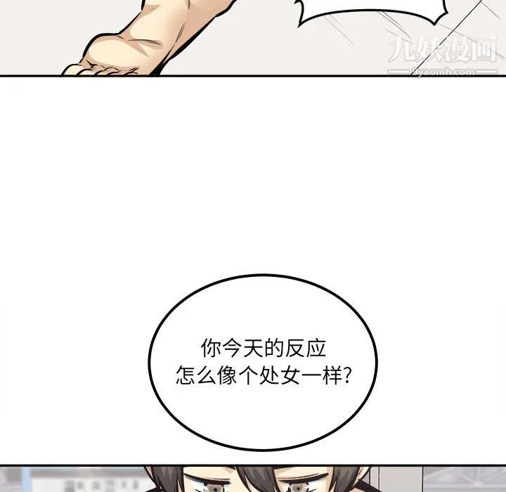 最惨房东并不惨 第105话 第134页
