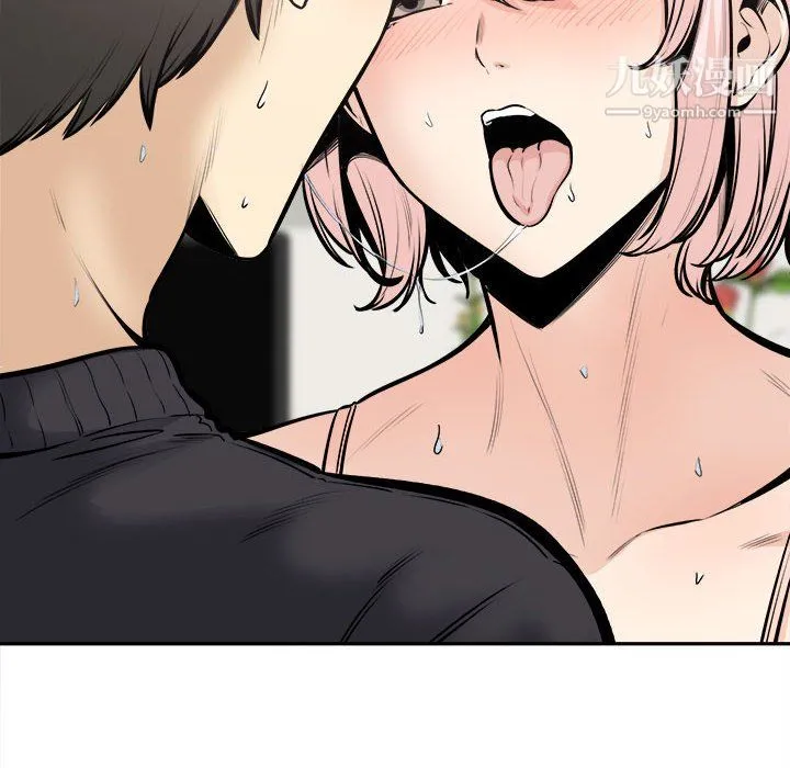 最惨房东并不惨 第105话 第52页
