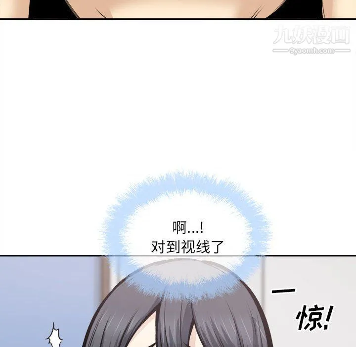 最惨房东并不惨 第105话 第139页