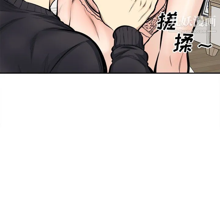 最惨房东并不惨 第105话 第55页