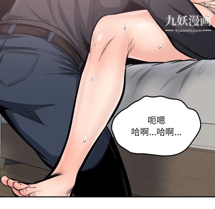 最惨房东并不惨 第105话 第71页