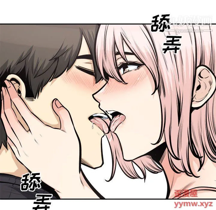 最惨房东并不惨 第105话 第34页