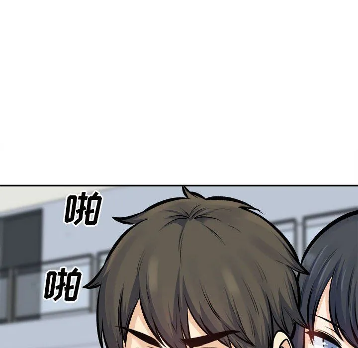 最惨房东并不惨 第118话 第85页
