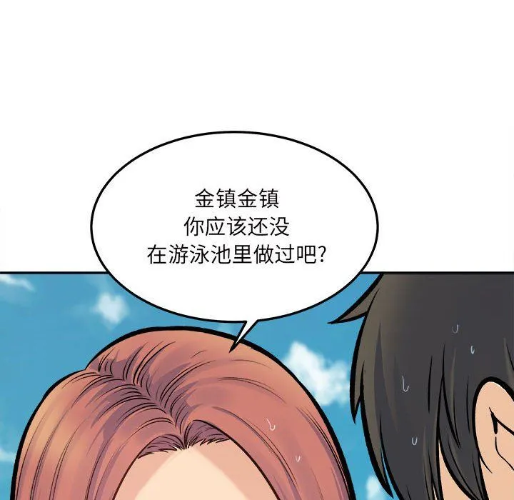 最惨房东并不惨 第118话 第116页