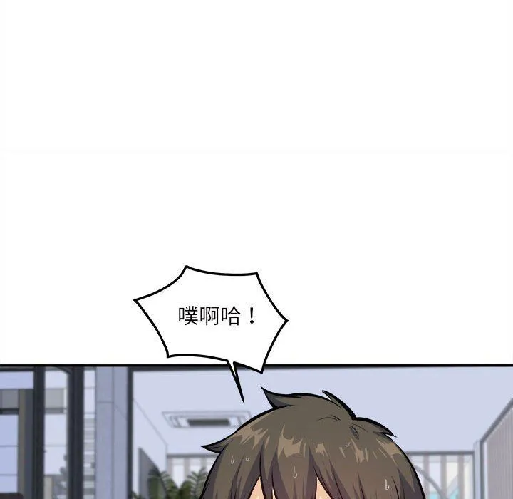 最惨房东并不惨 第118话 第112页