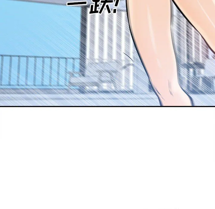 最惨房东并不惨 第118话 第140页