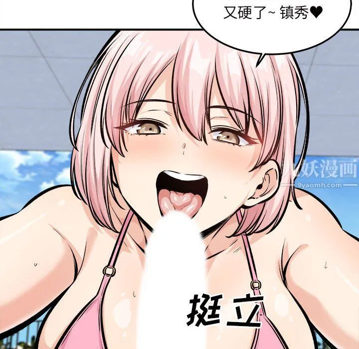 最惨房东并不惨 第118话 第64页