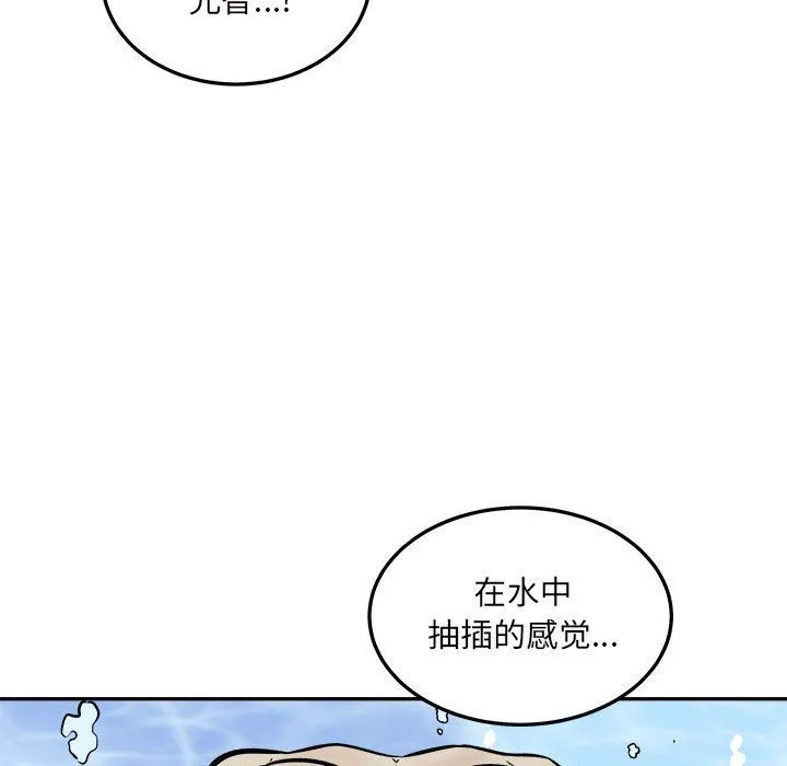 最惨房东并不惨 第118话 第134页