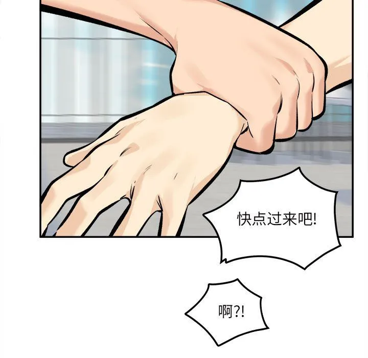 最惨房东并不惨 第118话 第107页