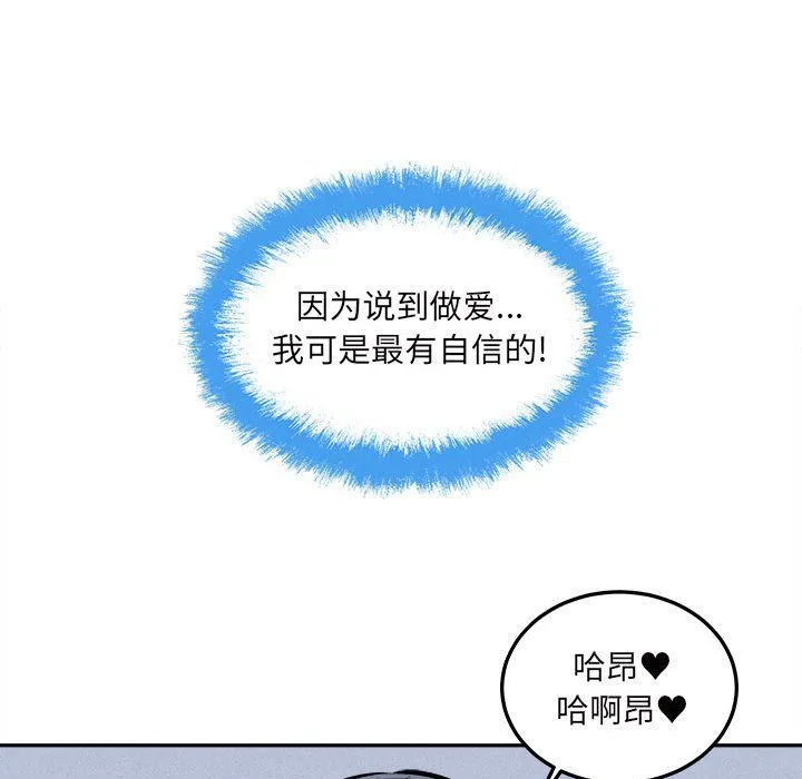 最惨房东并不惨 第118话 第38页