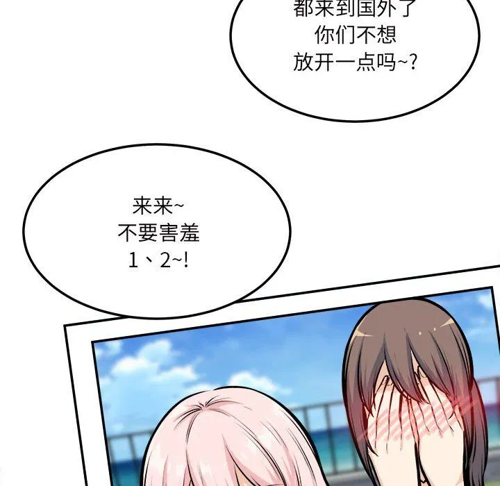 最惨房东并不惨 第118话 第20页