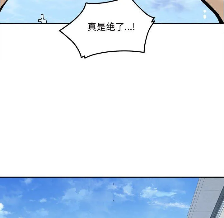 最惨房东并不惨 第118话 第136页