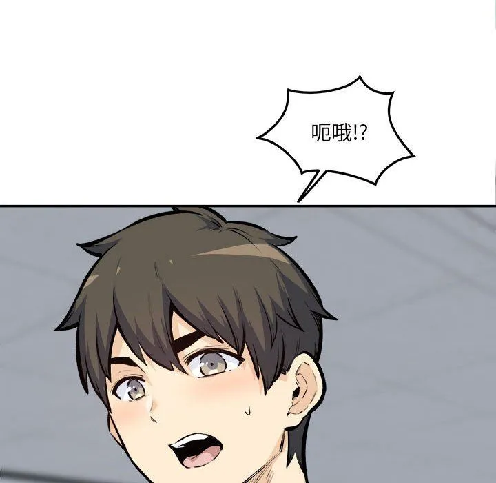 最惨房东并不惨 第118话 第30页