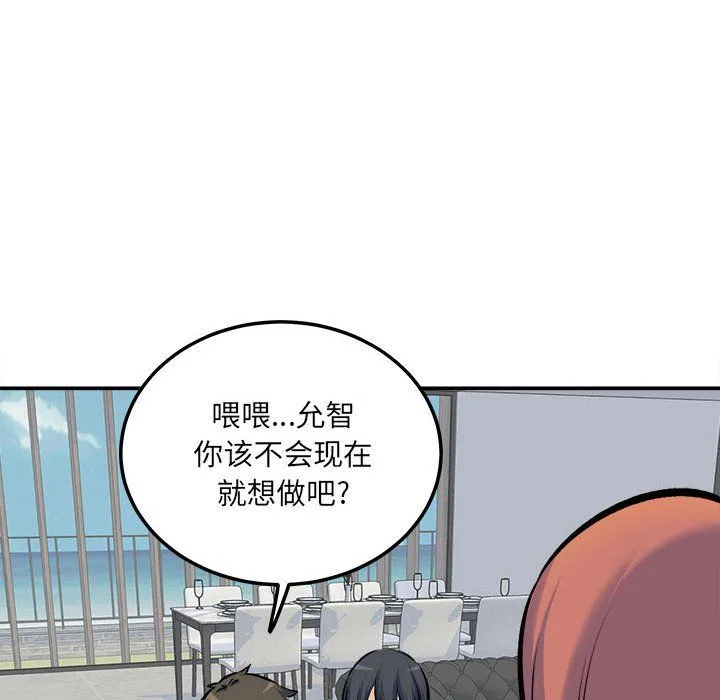 最惨房东并不惨 第118话 第104页