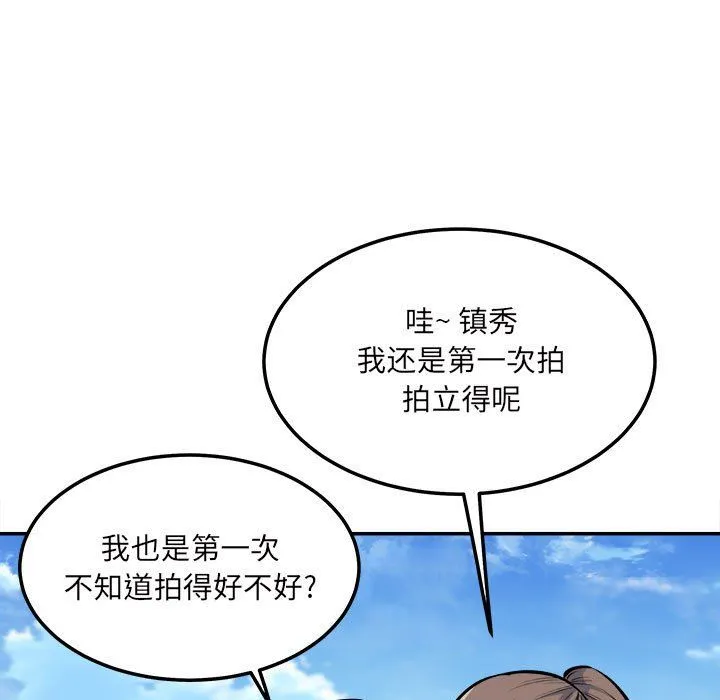 最惨房东并不惨 第118话 第13页