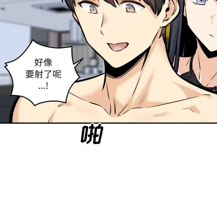 最惨房东并不惨 第118话 第86页