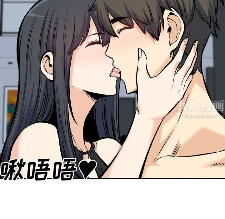 最惨房东并不惨 第118话 第78页