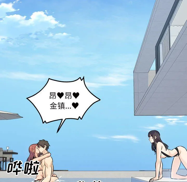 最惨房东并不惨 第118话 第137页