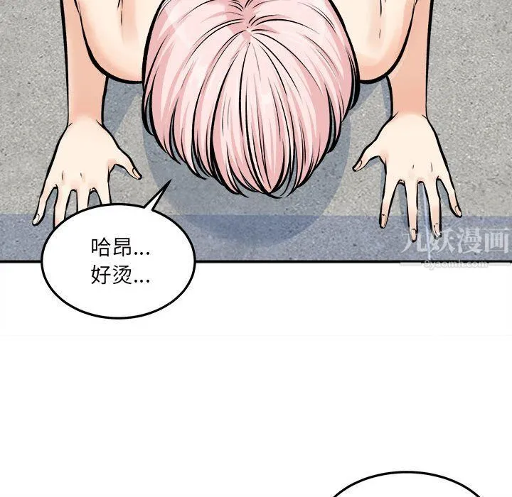 最惨房东并不惨 第118话 第95页