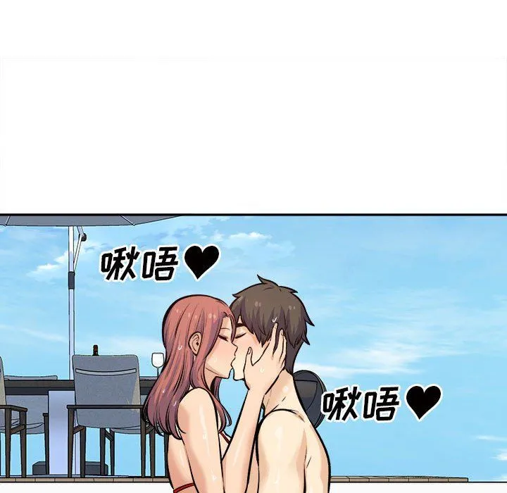 最惨房东并不惨 第118话 第120页