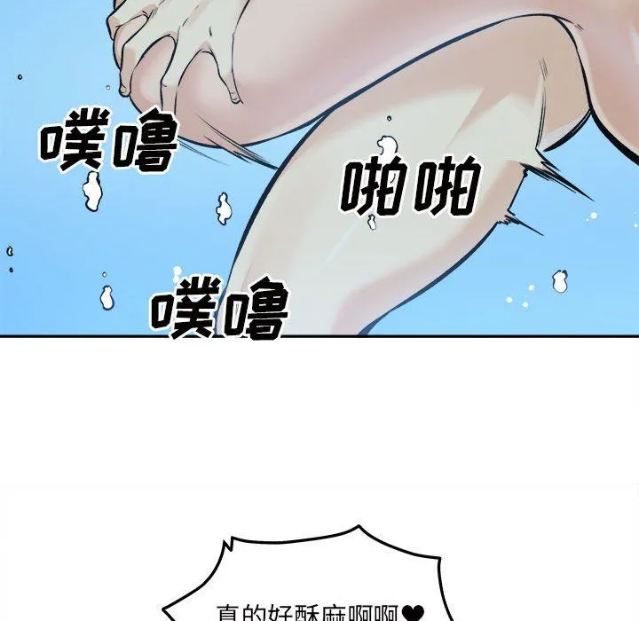 最惨房东并不惨 第118话 第128页